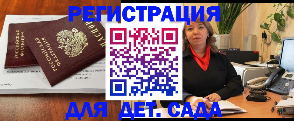 временная регистрация законно в Немане