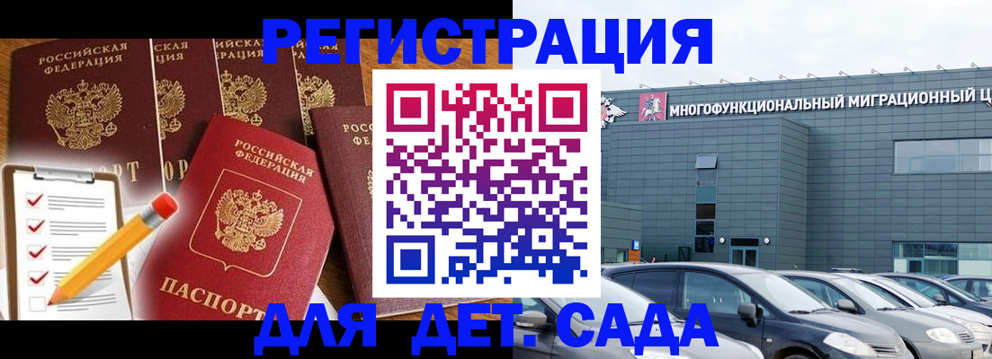 прописка иностранных граждан в Немане